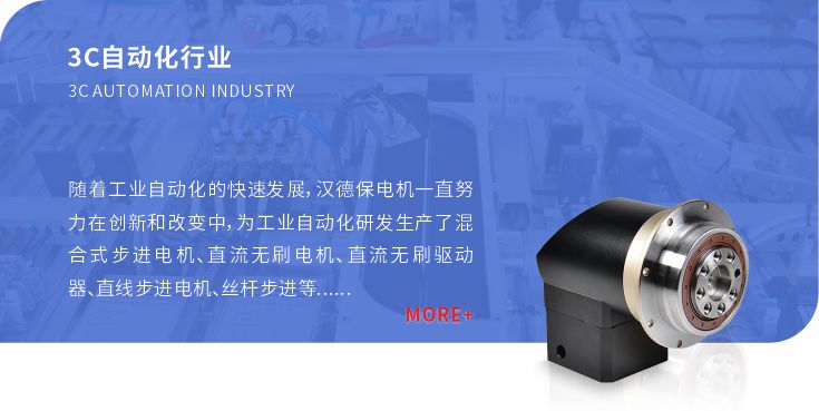 3C自動化行業 3C自動化行業