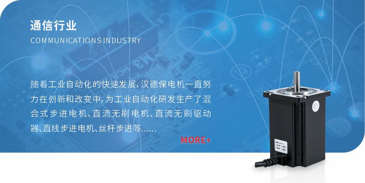 通信行業 通信行業